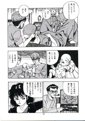 [Makura Maina] Anoko ga Dokin-chan Fhentai - Page 98