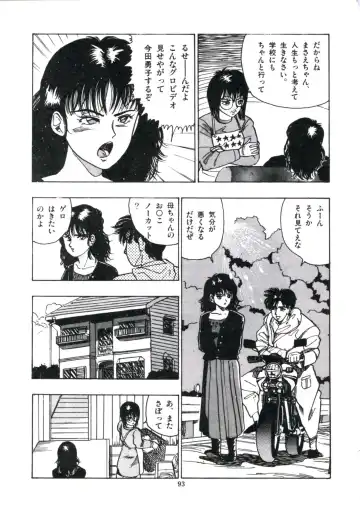 [Makura Maina] Anoko ga Dokin-chan Fhentai - Page 99