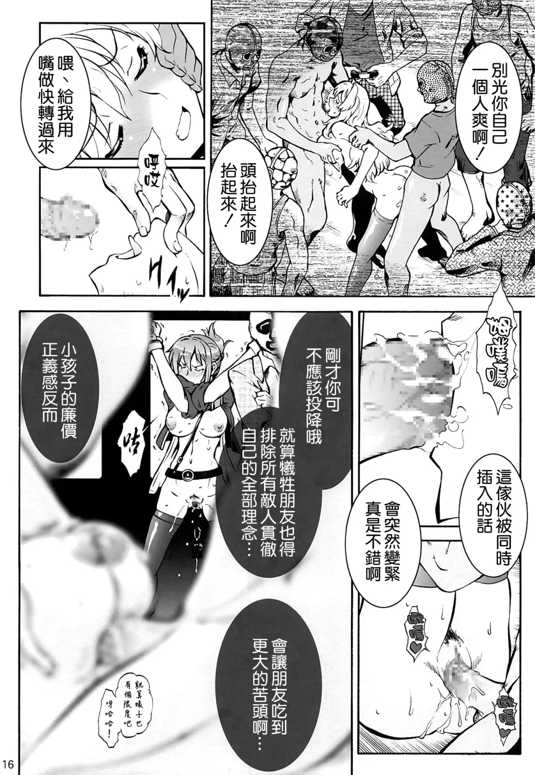 [Umedama Nabu] Rape Want's Fhentai - Page 16