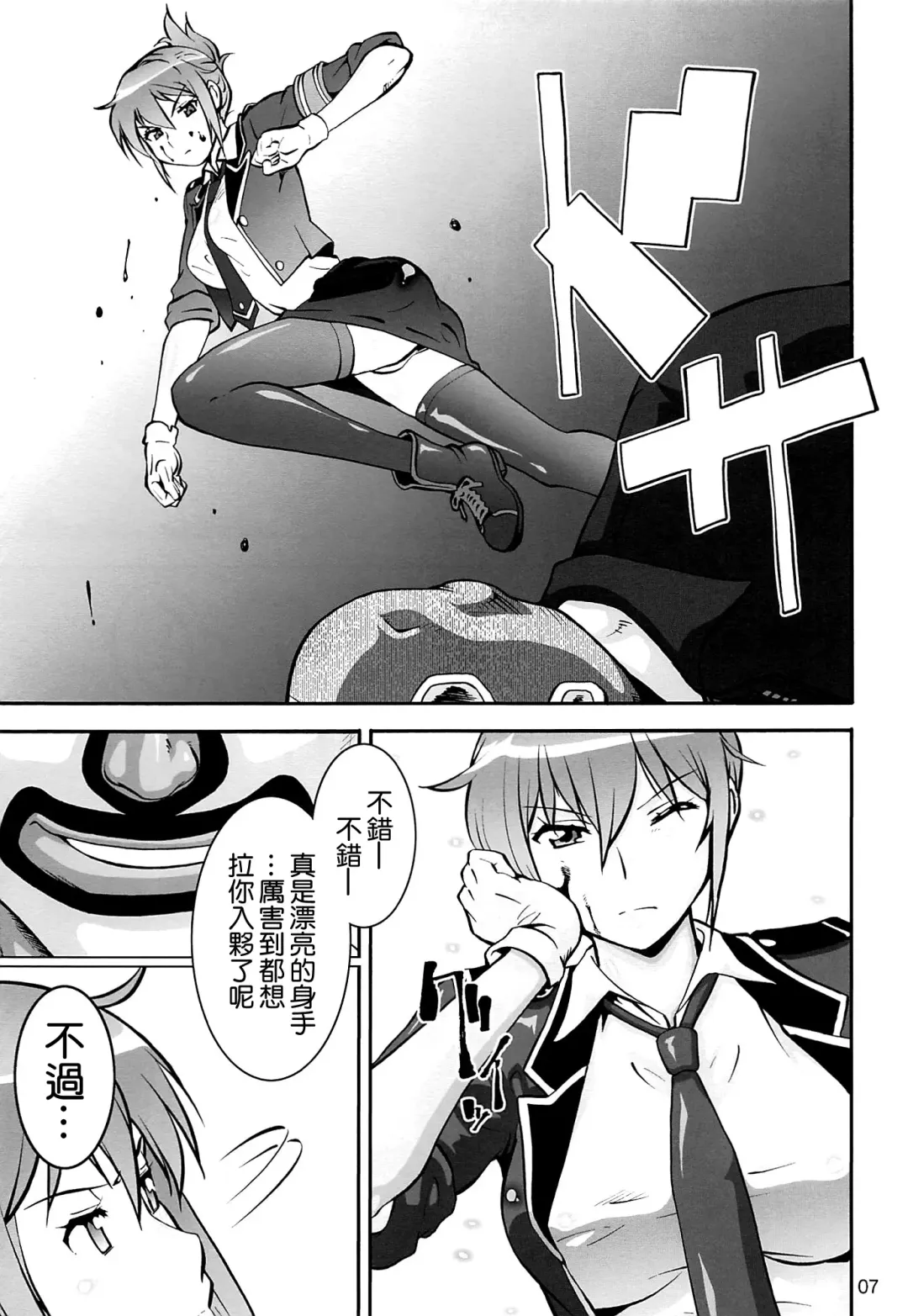 [Umedama Nabu] Rape Want's Fhentai - Page 7