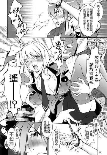 [Umedama Nabu] Rape Want's Fhentai - Page 14