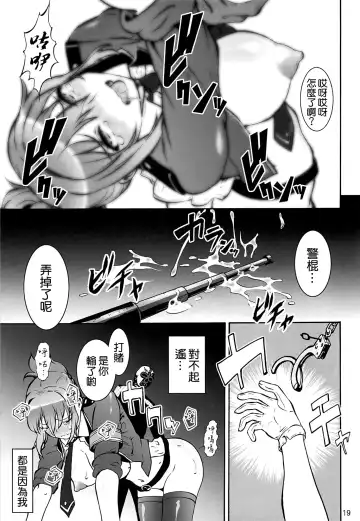 [Umedama Nabu] Rape Want's Fhentai - Page 19