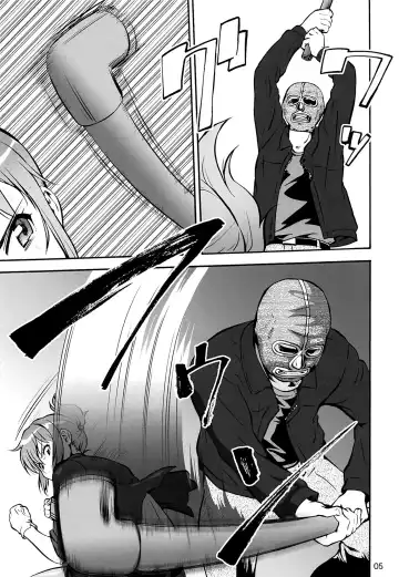 [Umedama Nabu] Rape Want's Fhentai - Page 5