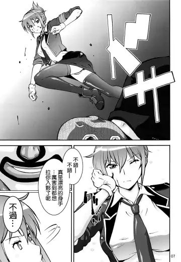 [Umedama Nabu] Rape Want's Fhentai - Page 7