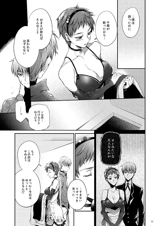 [Yamamoh] Chihiro ni Boku no, Subete o Ageru. Fhentai - Page 2