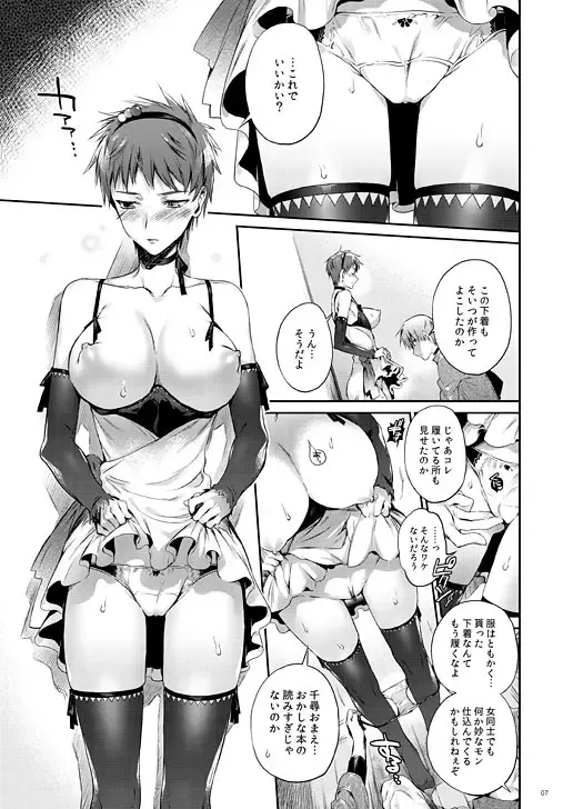 [Yamamoh] Chihiro ni Boku no, Subete o Ageru. Fhentai - Page 3