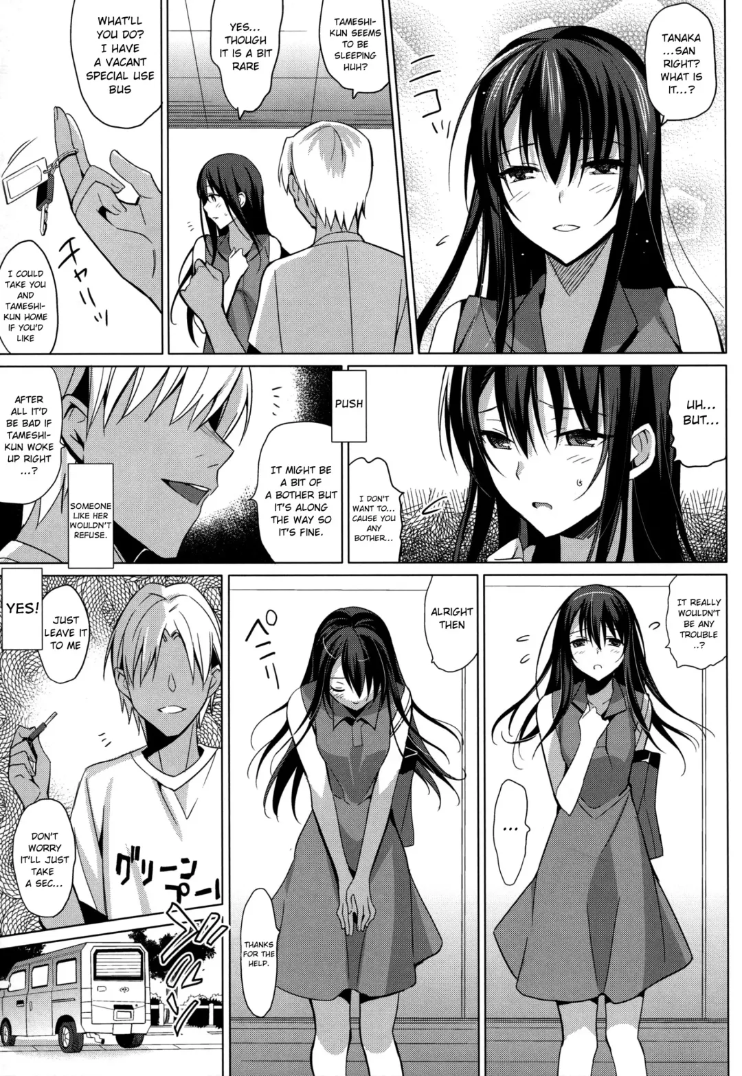 [Saikawa Yusa] Summer Halation Fhentai - Page 8