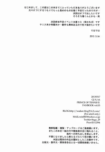 [Yk] Anta Mitai na Koukousei to, Fhentai - Page 9