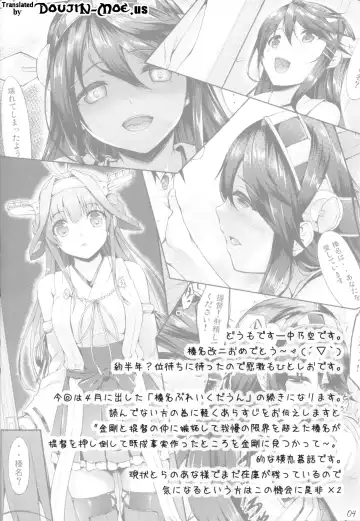 [Nakano Sora] KonHaru Wedding Fhentai - Page 3
