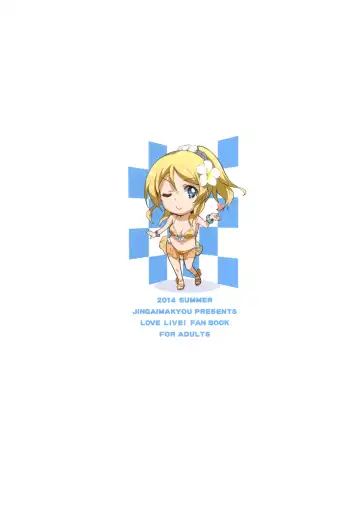 [Inue Shinsuke] Eri Chika, Ouchi ni Kaerenai. | Eri Chika, You Can't Go Home. Fhentai - Page 28