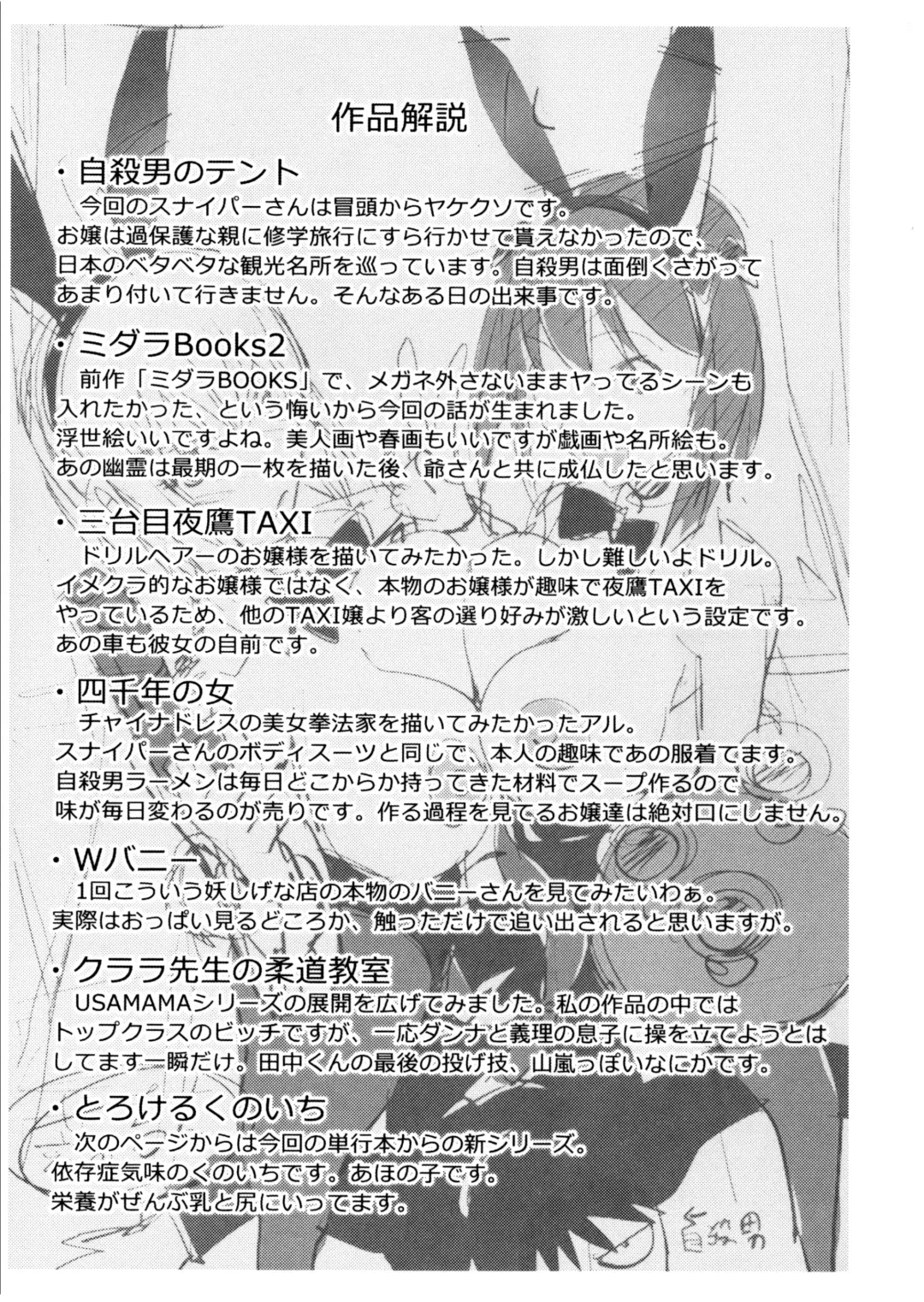 [Kon-kit] Torochichi Daitai Fuhoni na Wakan | Involuntary But Consensual Sex Fhentai.net - Page 149