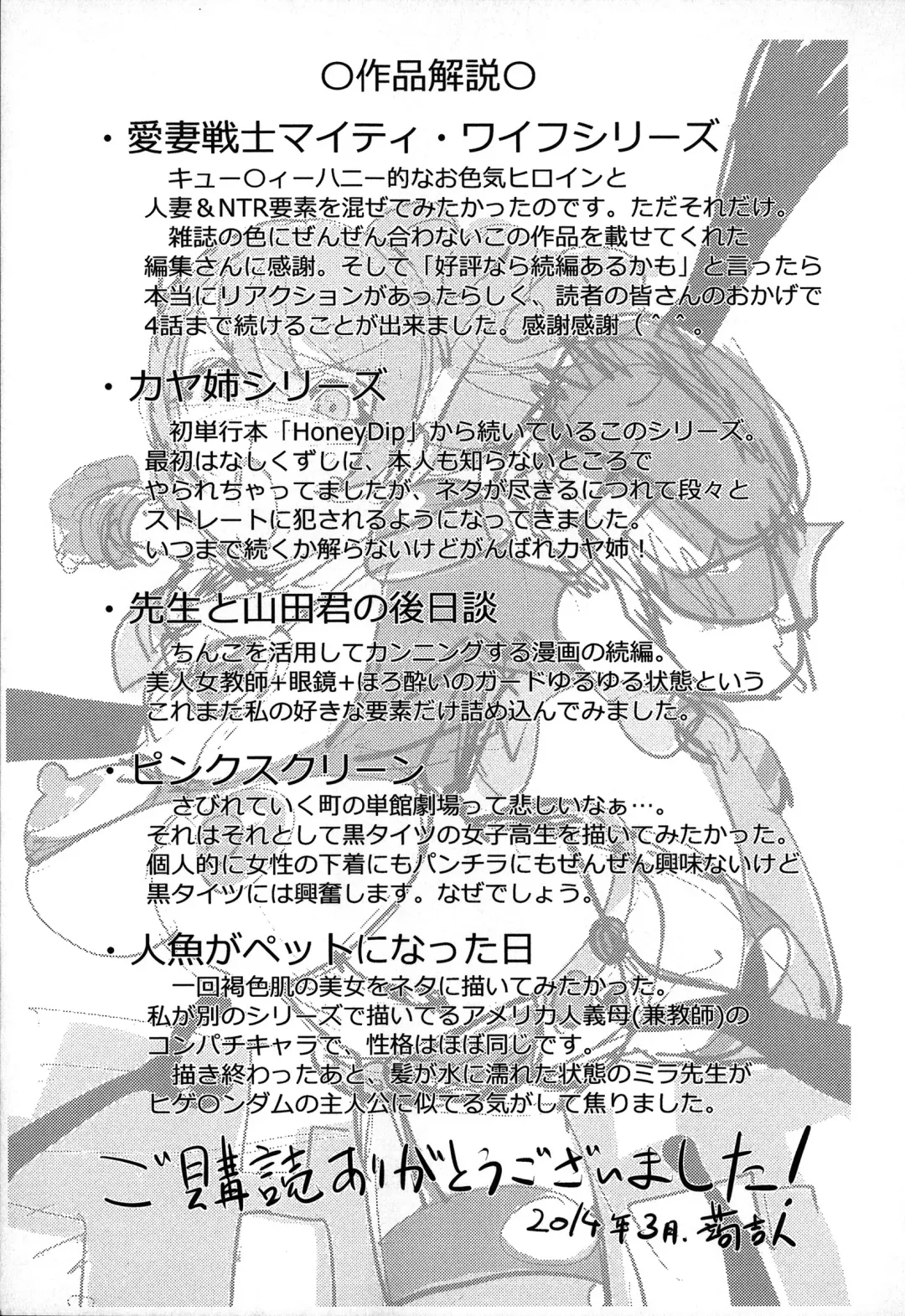 [Kon-kit] Netorare New Heroine Fhentai - Page 210