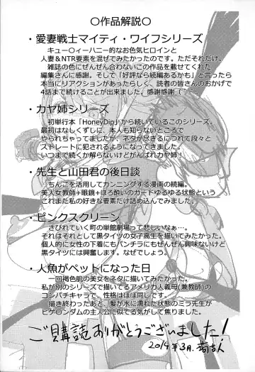 [Kon-kit] Netorare New Heroine Fhentai - Page 210