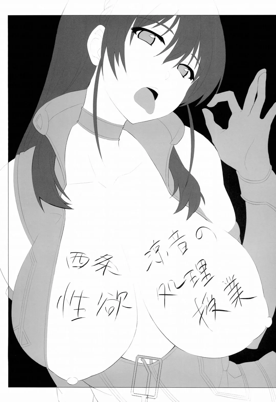 [Midori Aoi] Saijou Suzune no Seiyoku Shori Kyoushitu | Saijou Suzune's Sexual Gratification Class Fhentai - Page 2