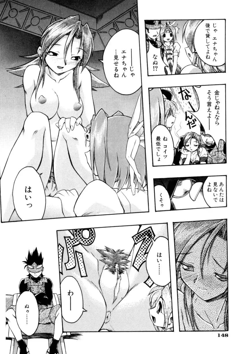 [Ataka Atsushi] Crow Burn Fhentai.net - Page 149