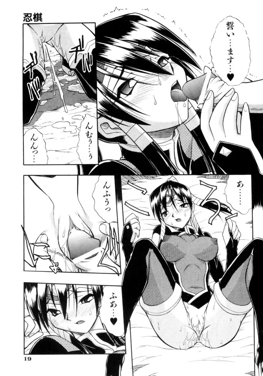 [Ataka Atsushi] Crow Burn Fhentai.net - Page 20