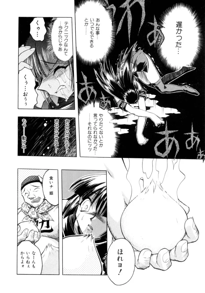 [Ataka Atsushi] Crow Burn Fhentai.net - Page 37