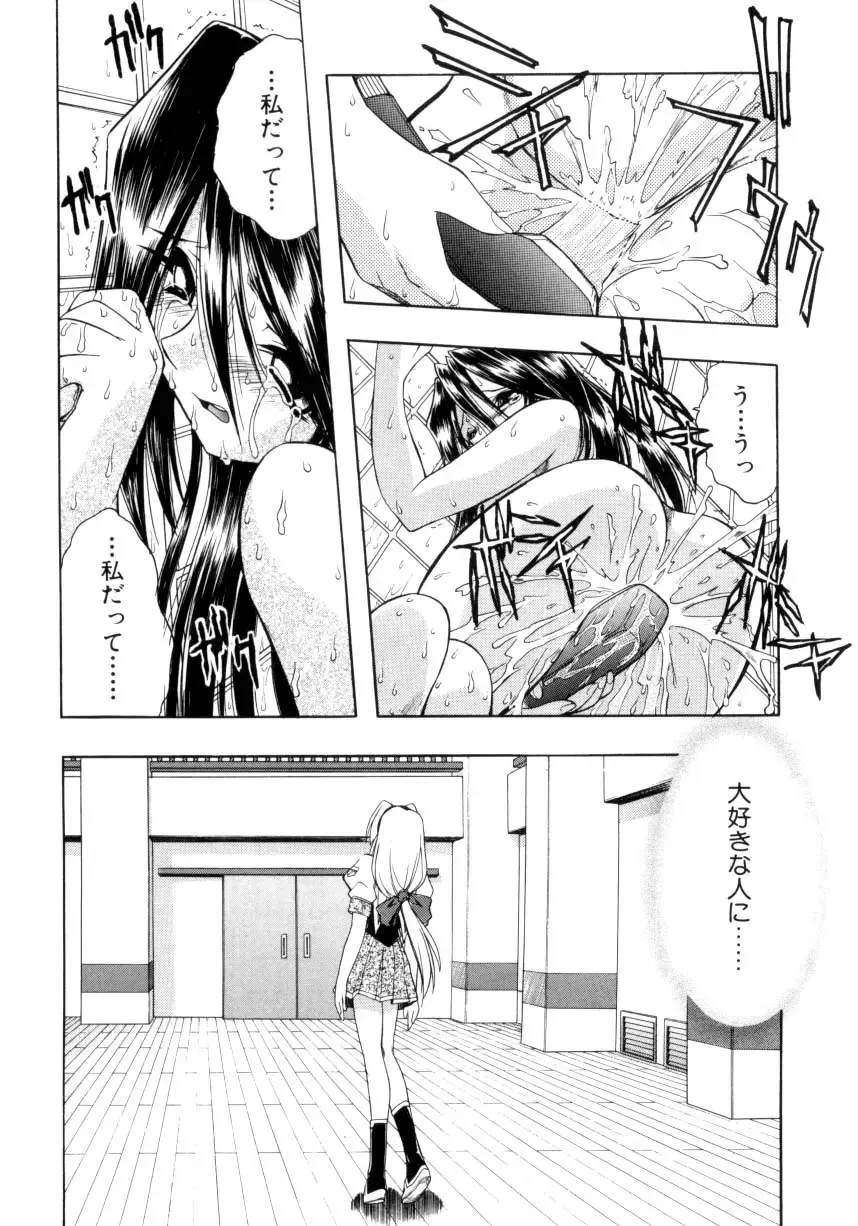 [Ataka Atsushi] Crow Burn Fhentai.net - Page 73