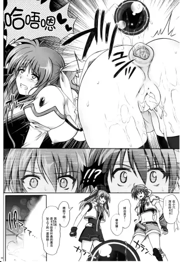 [Izumi - Reizei] 767B Fhentai.net - Page 26