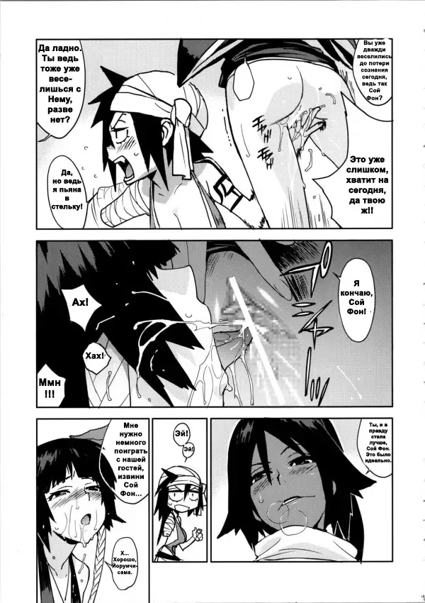 [Yukimi] BC -BLEACH ch- Fhentai - Page 14