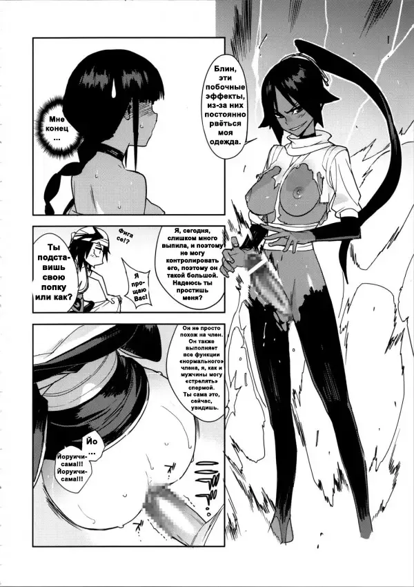[Yukimi] BC -BLEACH ch- Fhentai - Page 17