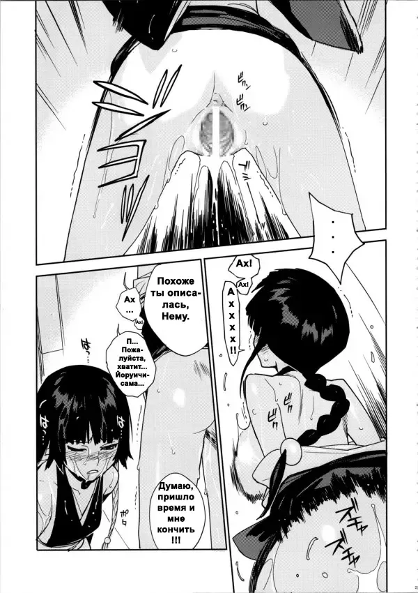 [Yukimi] BC -BLEACH ch- Fhentai - Page 20