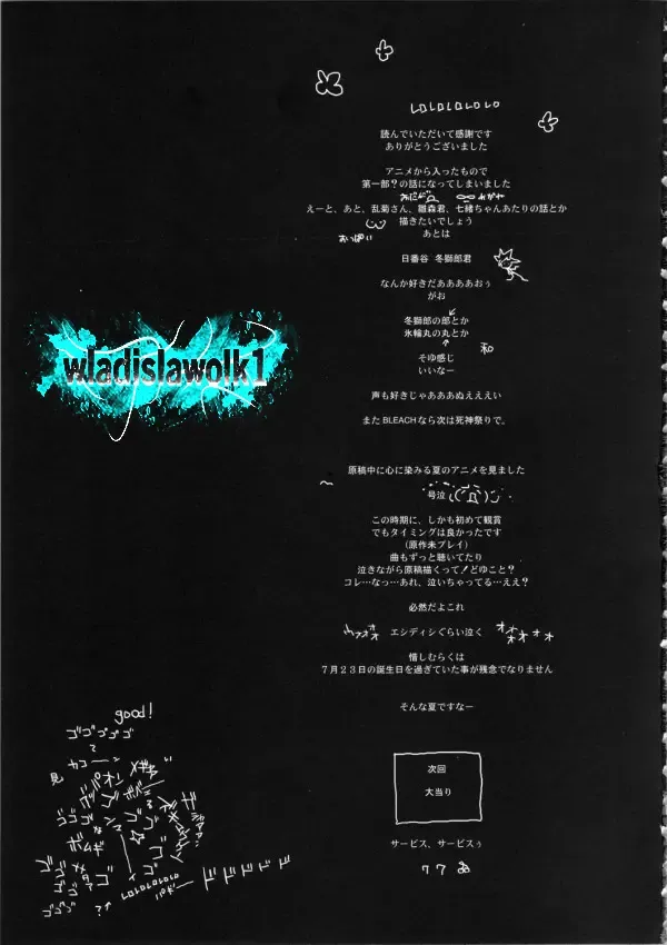 [Yukimi] BC -BLEACH ch- Fhentai - Page 24