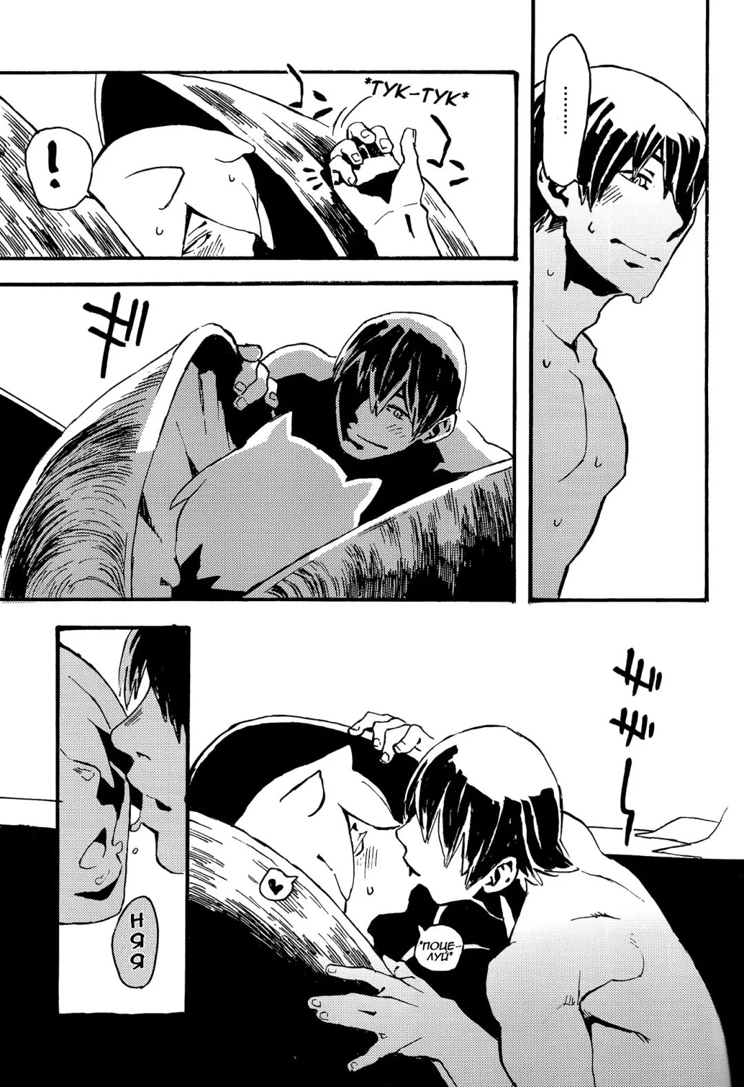 [Toumasu] Jingai Shunman 8 Fhentai - Page 20