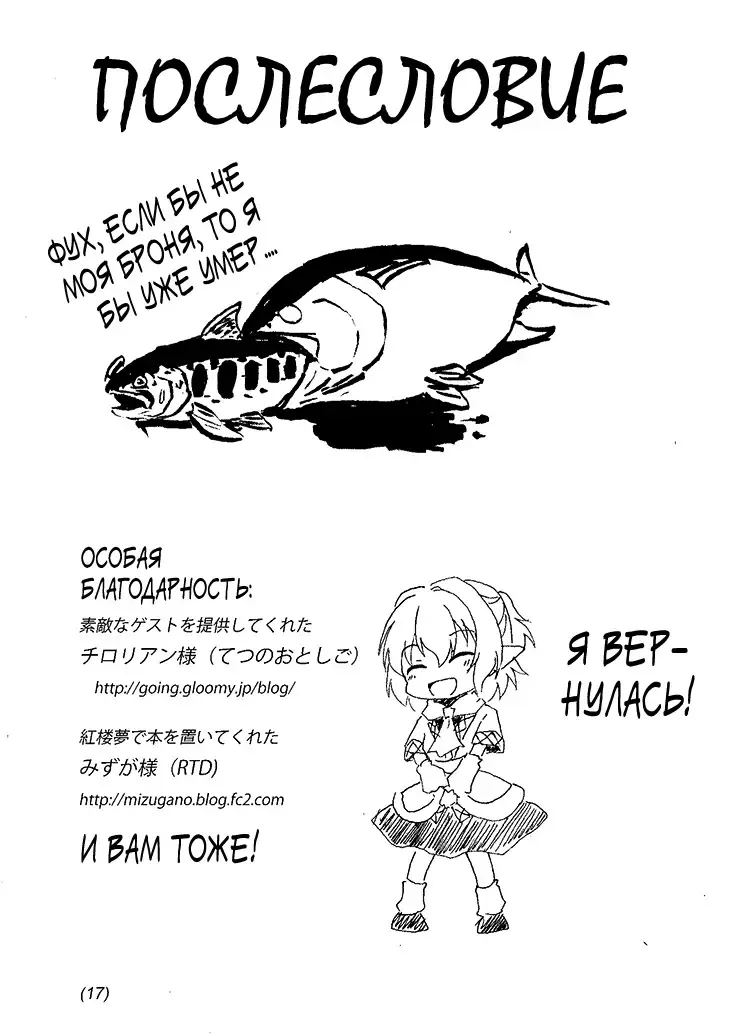 [Go3] Maguro Fhentai - Page 17