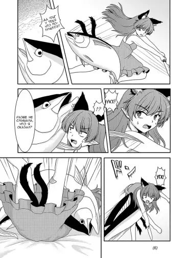 [Go3] Maguro Fhentai.net - Page 6