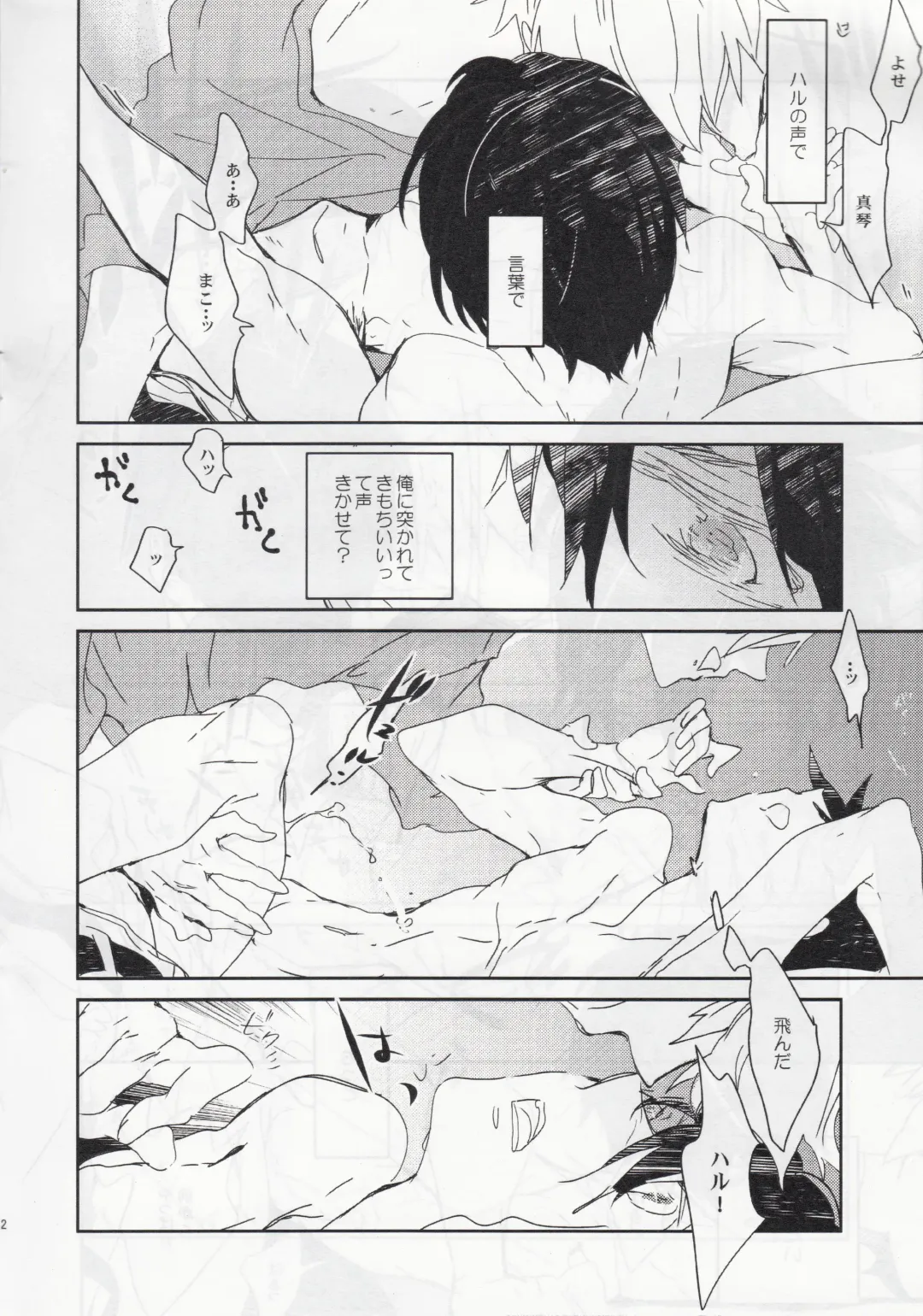 [Aoi Levin] Tokyo ↔ Tottori Fhentai - Page 11