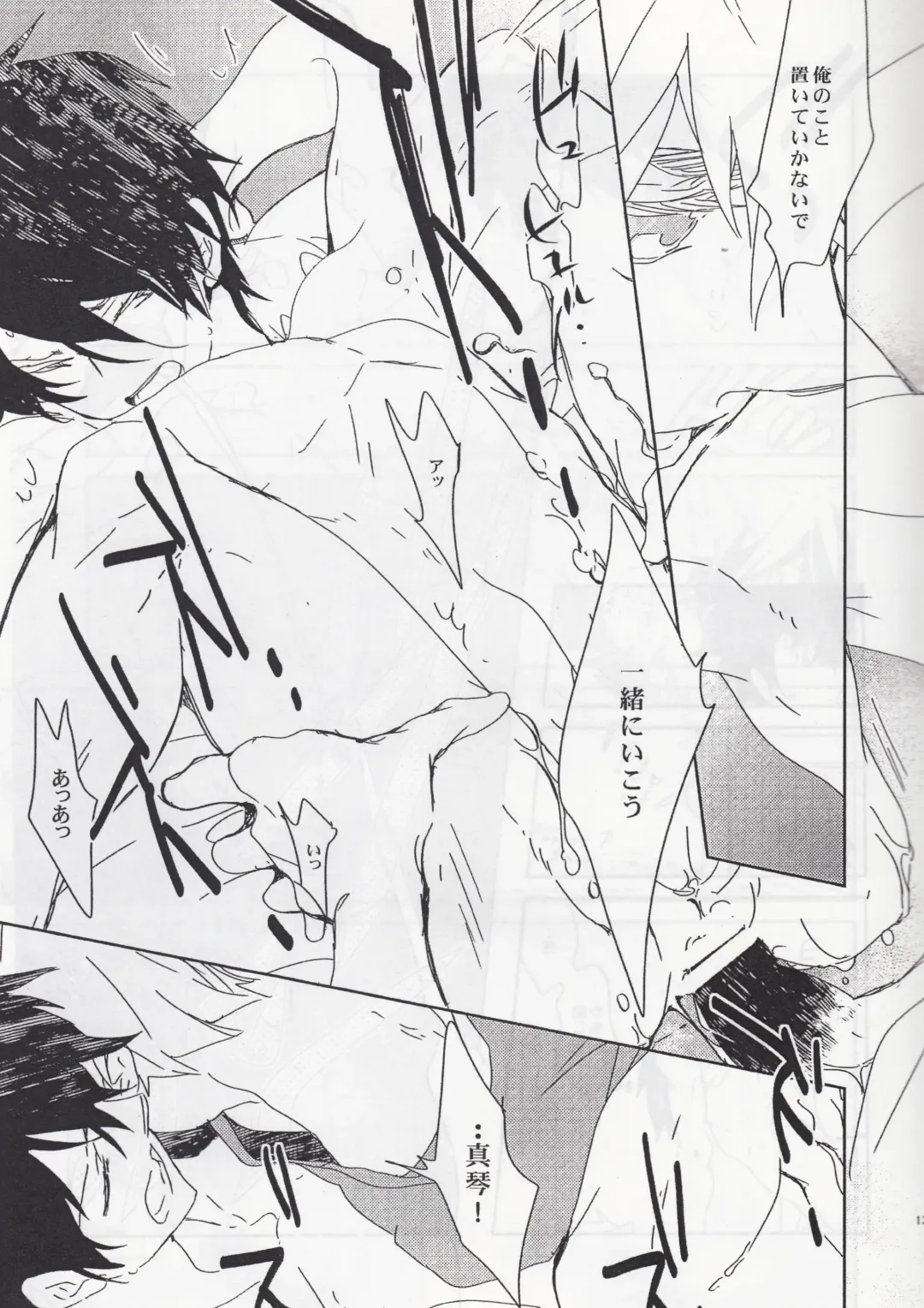 [Aoi Levin] Tokyo ↔ Tottori Fhentai - Page 12