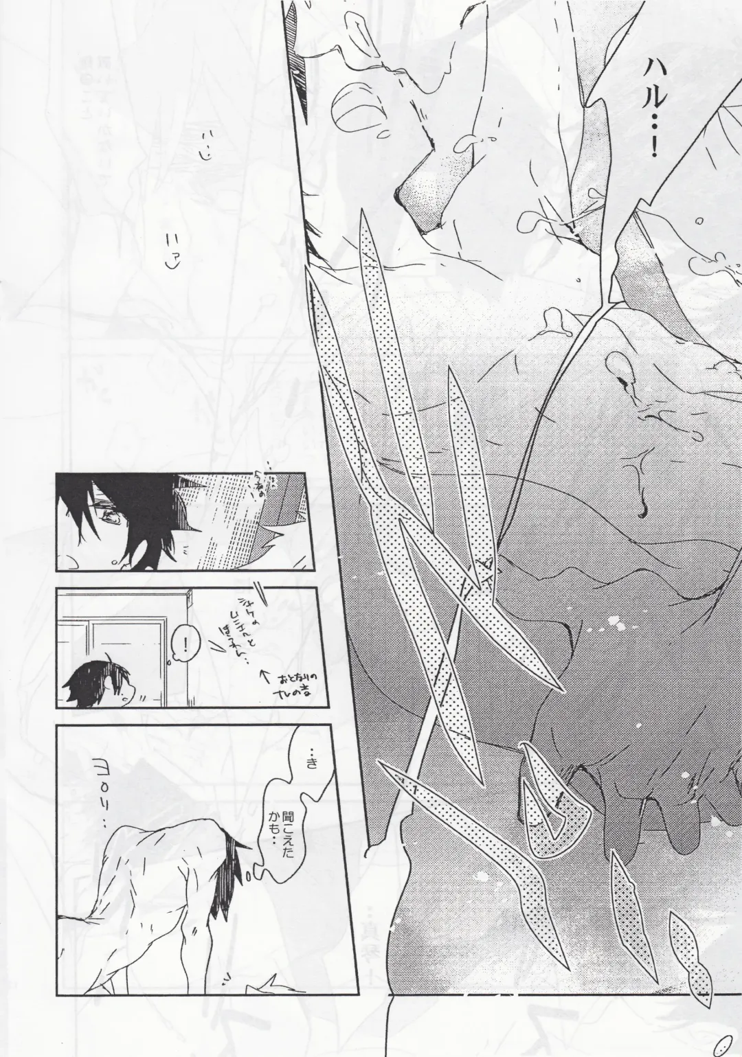 [Aoi Levin] Tokyo ↔ Tottori Fhentai - Page 13