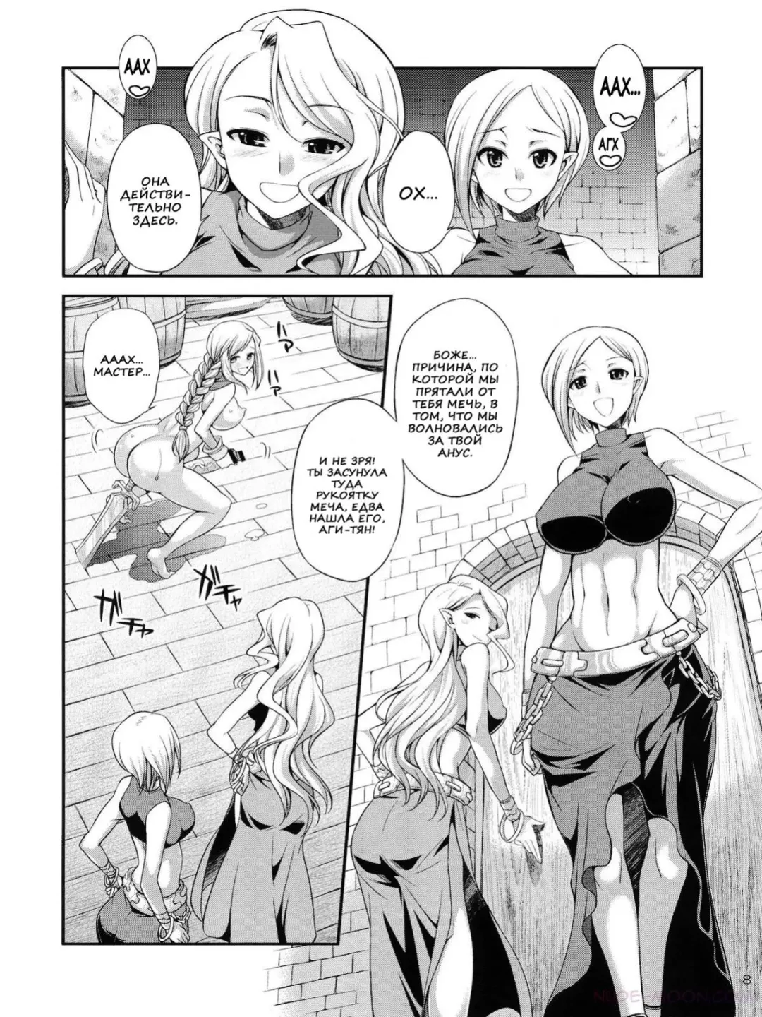 [Gekka Kaguya] Futariha Futanari Tyoukyoushi Fhentai.net - Page 6