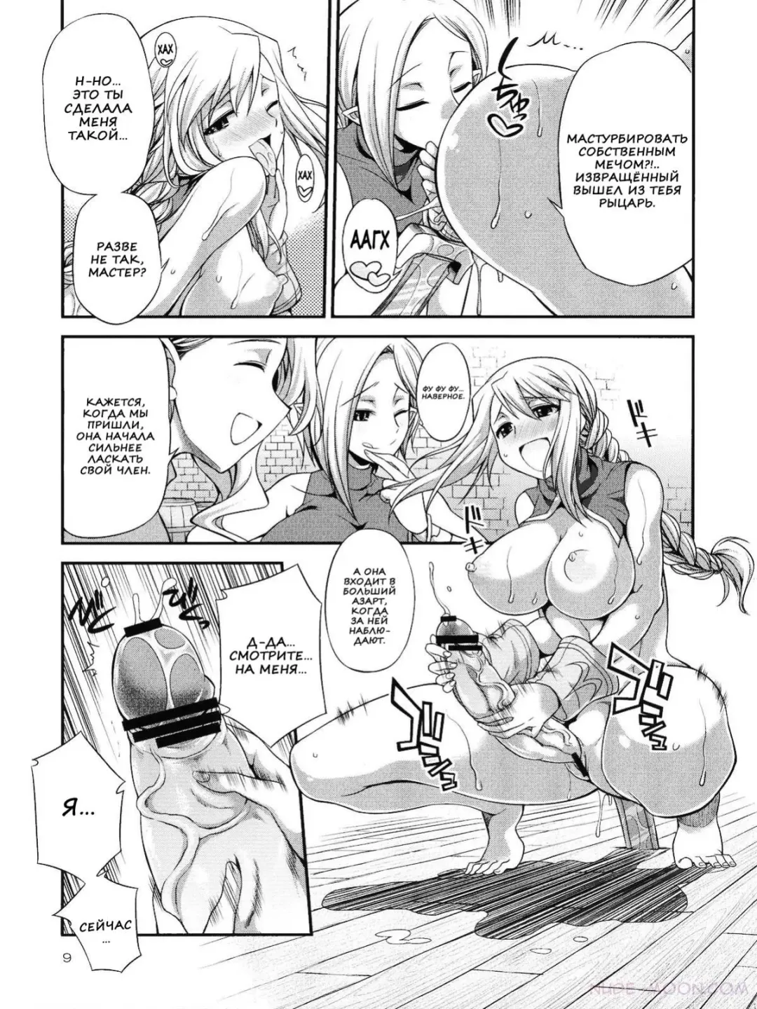 [Gekka Kaguya] Futariha Futanari Tyoukyoushi Fhentai.net - Page 7