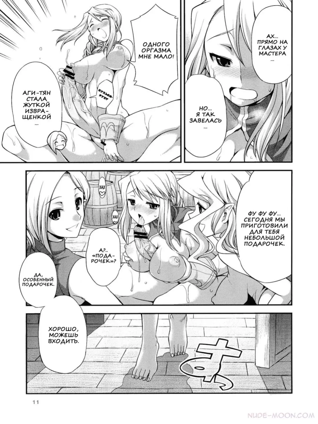 [Gekka Kaguya] Futariha Futanari Tyoukyoushi Fhentai.net - Page 9