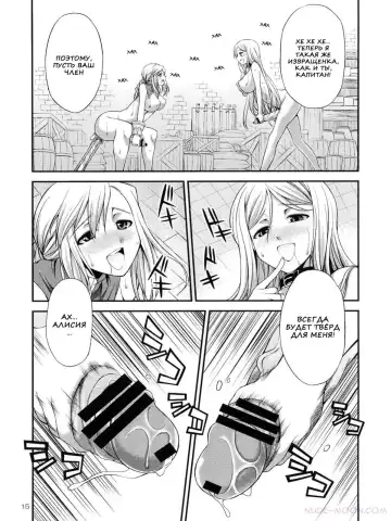 [Gekka Kaguya] Futariha Futanari Tyoukyoushi Fhentai.net - Page 13