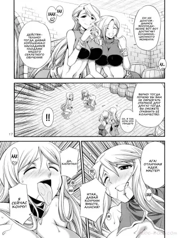 [Gekka Kaguya] Futariha Futanari Tyoukyoushi Fhentai.net - Page 15