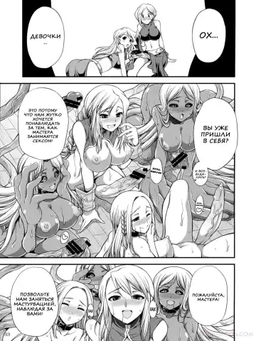 [Gekka Kaguya] Futariha Futanari Tyoukyoushi Fhentai.net - Page 30