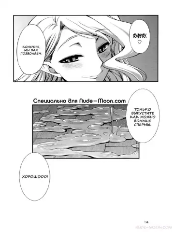 [Gekka Kaguya] Futariha Futanari Tyoukyoushi Fhentai.net - Page 31