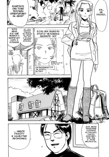 [Momoyama Jirou] Momokan Ch. 1-3 Fhentai - Page 23