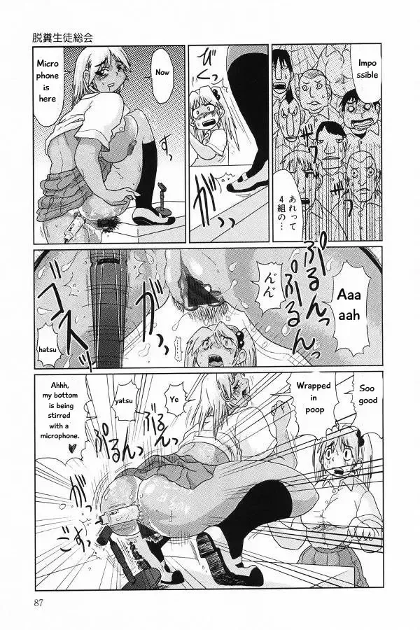 [Marukidou] Dappun Seito Soukai | Pooping at the student meeting Fhentai - Page 11