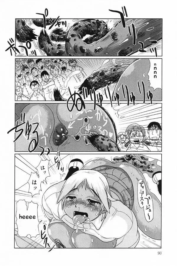 [Marukidou] Dappun Seito Soukai | Pooping at the student meeting Fhentai - Page 14