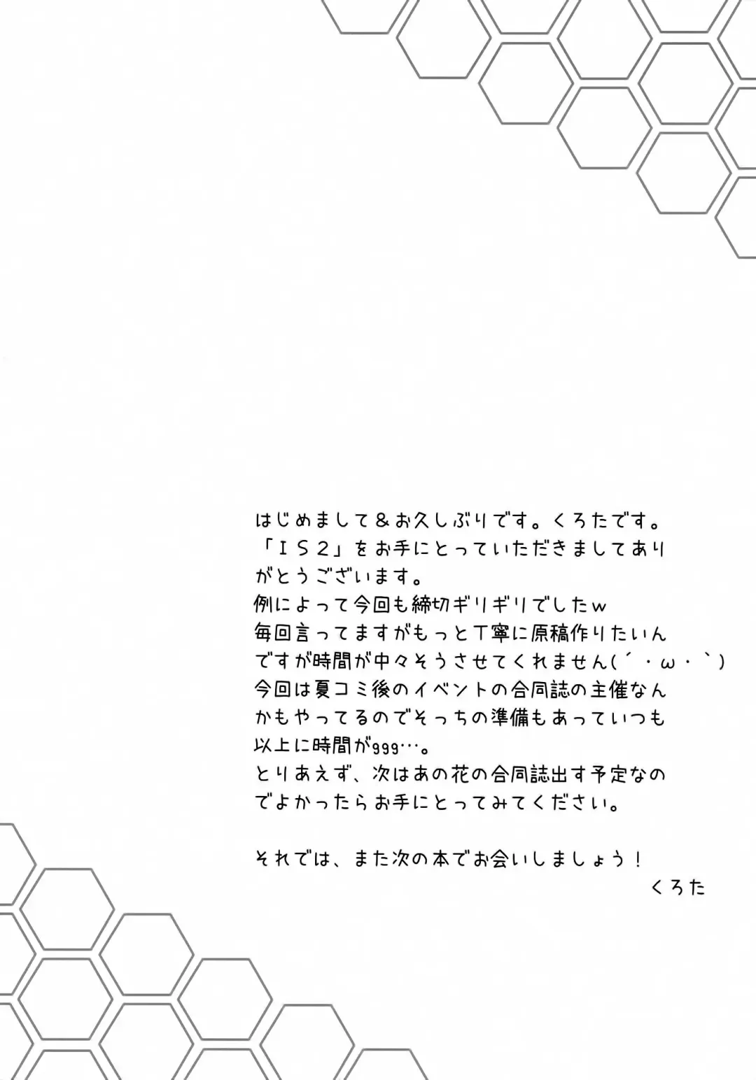 [Kurota] Ichika, Sekinin Torinasai! SECOND | Ichika, You Better Take Responsibility! Second Fhentai - Page 16