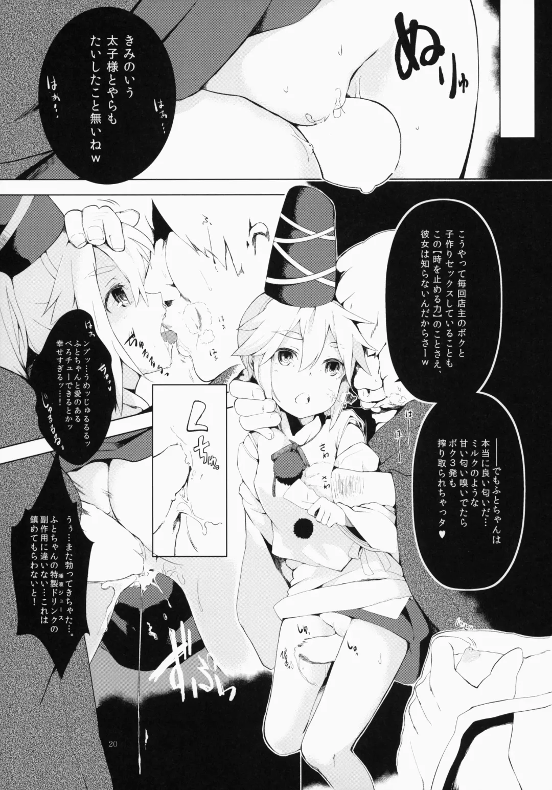 [Haitokukan] Touhou Jikan 5 Kochiya Sanae Fhentai - Page 21