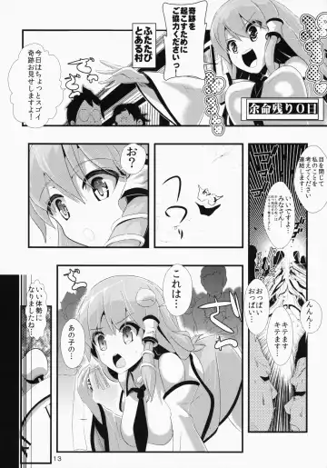 [Haitokukan] Touhou Jikan 5 Kochiya Sanae Fhentai - Page 14