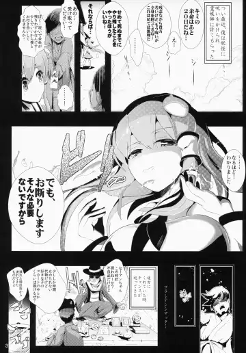 [Haitokukan] Touhou Jikan 5 Kochiya Sanae Fhentai - Page 4
