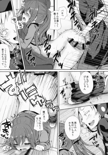 [Crowe] Nee Kido, Chikan Gokko Shiyou ka? Fhentai - Page 10