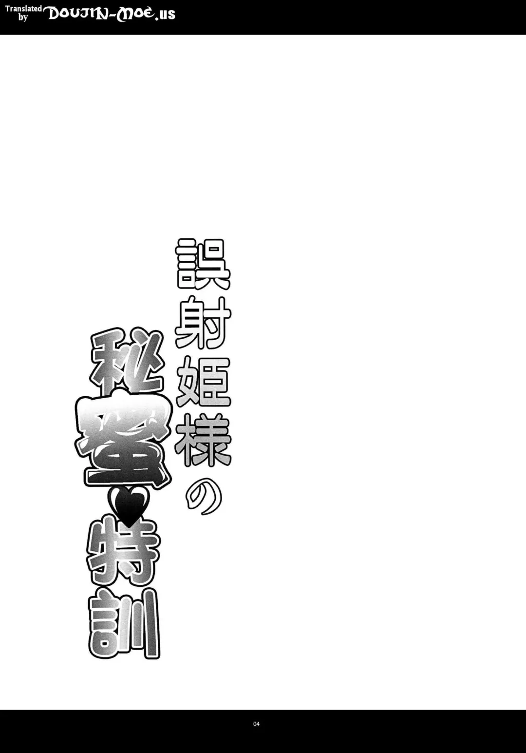 [Kanten] Gosha Hime-sama no Himitsu Tokkun Fhentai - Page 3