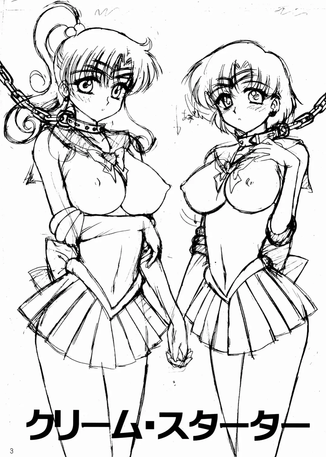 [Kuroinu Juu] Cream Starter+ Fhentai - Page 2